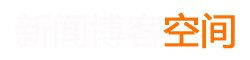 全州县新闻网